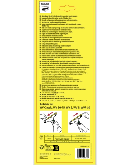 Zdjęcie: Listwy ściągające do myjki WV 50 - 28 cm - 2 szt. KARCHER